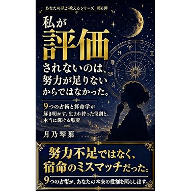 Amazon.co.jp 最新リリース: 占い の新着ランキングです。